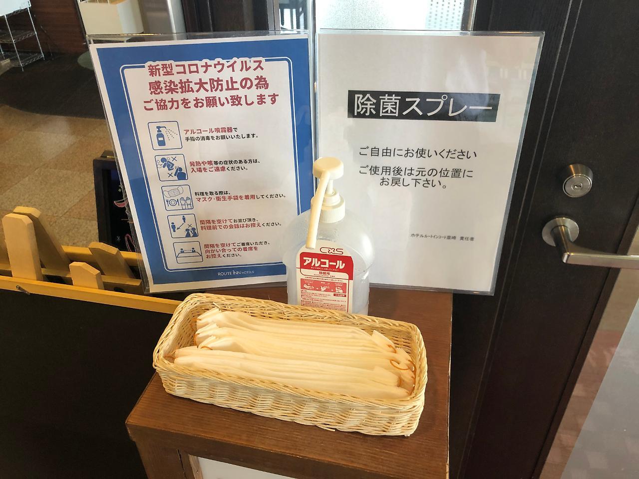 Route-inn Court Hotel 3*